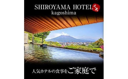 SHIROYAMA HOTEL kagoshima 城山牛リブロース　K096-004