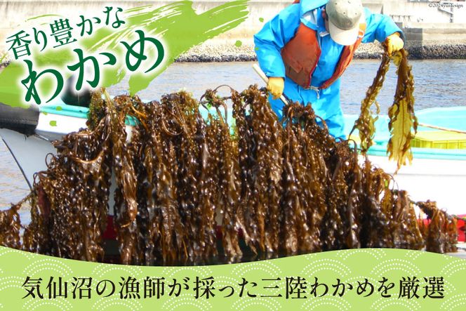 【お手軽簡単！】三陸漁師のわかめ汁 1袋4食×2セット [カネダイ 宮城県 気仙沼市 20565364] 海藻 味噌汁 ワカメ わかめ インスタント お味噌汁 簡単