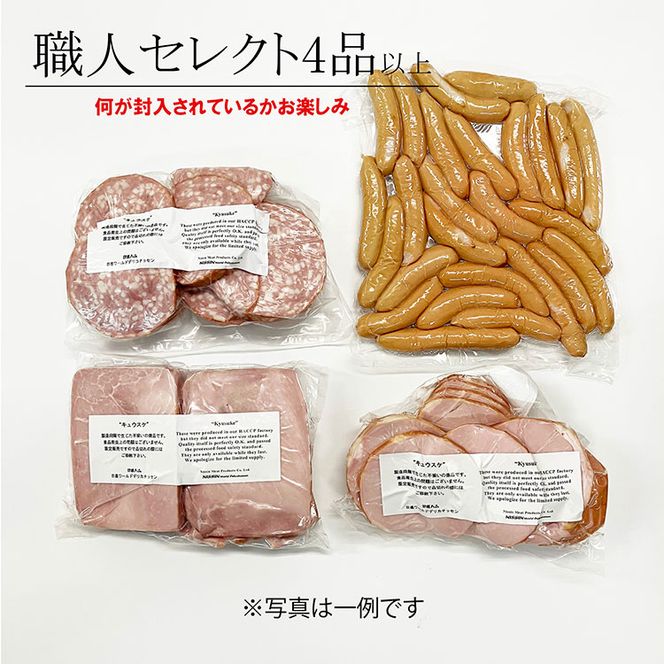 【都内主要ホテルの朝食で採用】日進ハム/職人の切落しセレクション《訳あり》（ハム・ソーセージ・ベーコン切落し 3kg以上 切り落とし 自宅用 ベーコン ロースハム ソーセージ ウインナー 朝食 お弁当 おかず おつまみ FAA-079
