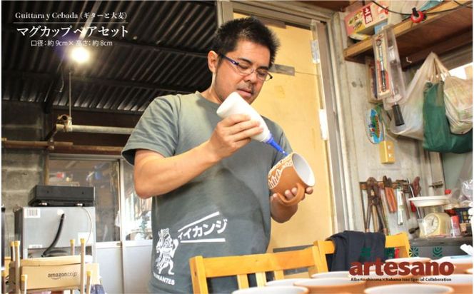 【仲間陶房】アルベルト城間×仲間功コラボ　マグカップ（イッチン）