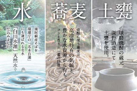南阿蘇 プレミアム蕎麦焼酎 720ml あそ望の郷くぎの そば道場《90日以内に出荷予定(土日祝を除く)》 熊本県南阿蘇村 蕎麦---sms_sbdosyo_90d_r7_17500_720ml---