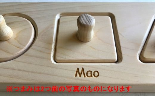 358.岐阜県産ひのきを使った木のはめこみパズル