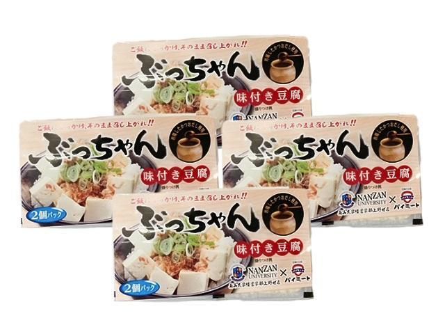 「ご飯にぶっかけ、そのまま召し上がれ！！ぶっちゃん」の詰め合わせ（味付き豆腐 130g×2ヶ入　4袋） 232238_D003-PR