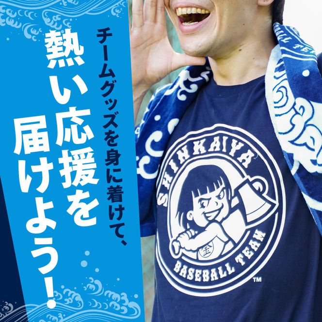 新海屋硬式野球部 チームロゴ入りTシャツ Lサイズ・タオル