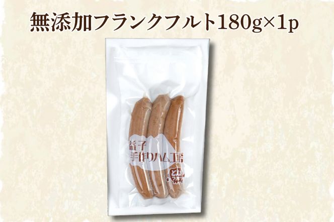 AF021　益子手づくりベーコンとソーセージセット