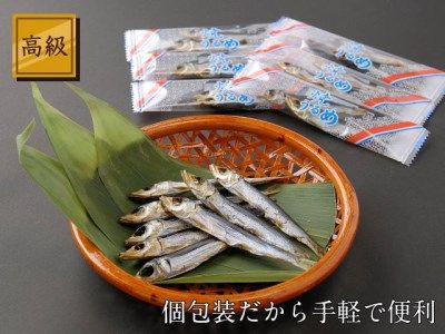 国産　焼うるめ100g　3個セット