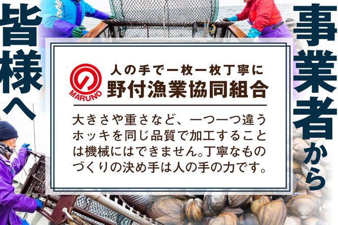 大人気！天然ボイルほっき貝 1㎏ 大玉14粒前後 北海道野付産 （ ホッキ貝 北寄貝 ）
