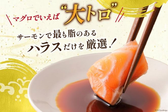 訳あり サーモン 刺身 トロ ハラス フィーレ 無添加 総重量1kg [足利本店 宮城県 気仙沼市 20564915] 魚 魚介類 海鮮 さけ サケ シャケ 鮭 お刺し身 刺し身 はらす 鮭ハラス 個包装 骨取り 魚介 小分け 生食用 真空パック