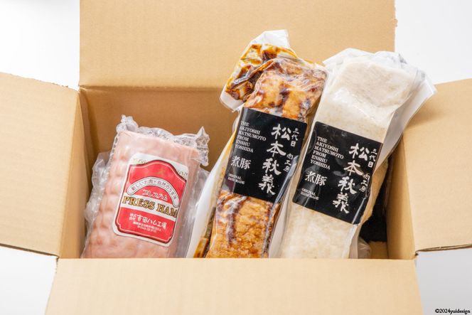 【吉田ハム工場のビックリセット】1.3kg　煮豚の白と黒＆丸プレスハム [吉田ハム工場（三代目！肉工房松本秋義） 静岡県 吉田町 22424069] 豚 煮豚 プレスハム 肉 豚肉 食べ比べ