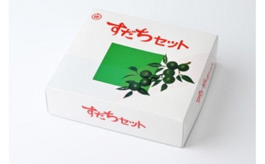 【CF】すだちとゆずの風味をたっぷり堪能！すだちセット---sanagouchi_jat_18_1hk---