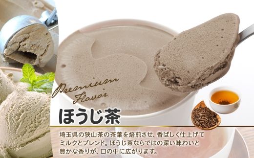 2333. くりーむ童話 カップアイス ほうじ茶 100ml×6個 アイスクリーム アイス スイーツ おやつ 牛乳 ミルク 贈り物 gift ギフト プレゼント 詰め合わせ 送料無料 北海道 弟子屈町