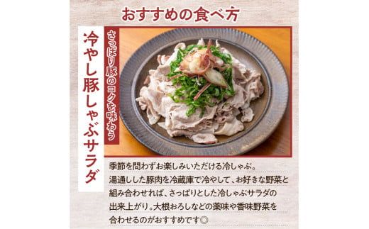 鹿児島県産南国スイート豚しゃぶ２種1.75kg　K002-012