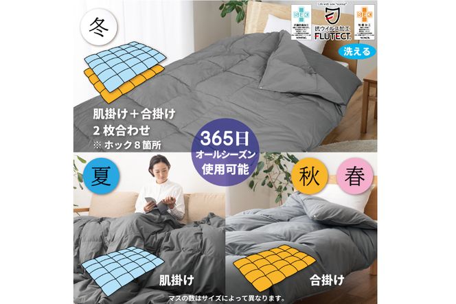 冬用 新品【シビラ】羽毛布団（150×210）シングル（リブレ）グレー寝具