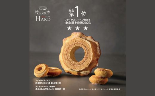 エレンバウム「時のなる木」ソフト＆ハードと焼き菓子セット(木箱入) SWAL007