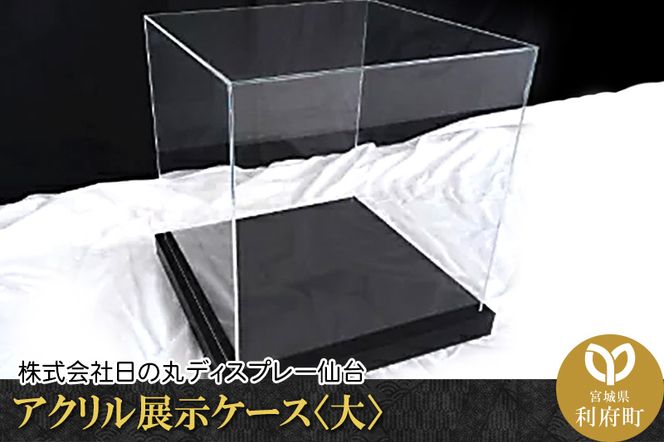バット展示用アクリルケース！！□2本用 □