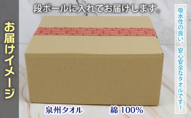 099H2909 ノーブル ロングタオル 3枚セット（グレー／ブラウン／ネイビー）