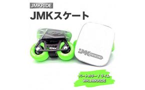 JMKRIDEのJMKスケート パートカラー / ライム WH.JMKRIDE - フリースケート｜人気が高まっている「フリースケート」。JMKRIDEがプロデュースした、メイド・イン・土浦の「JMKスケート」をぜひ体験してください! ※離島への配送不可