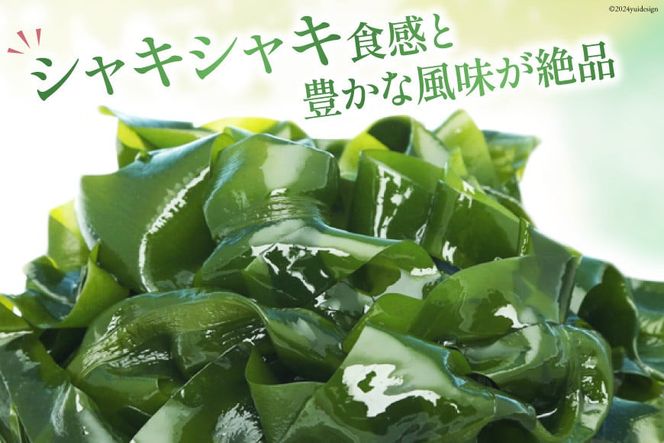 【漁師さんからのおすそわけ】新芽わかめ 300g(約100g×3袋) [かわむら家 宮城県 気仙沼市 20564375] わかめ ワカメ 若芽 海藻 国産 三陸 味噌汁 小分け 三陸わかめ