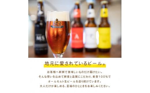 【3ヶ月定期便】オホーツクビール 4本 ( ビール 地酒 地ビール 麦芽 定期便 3ヶ月定期便 オールモルトビール お酒 アルコール 酒 瓶 瓶ビール )【999-0027】