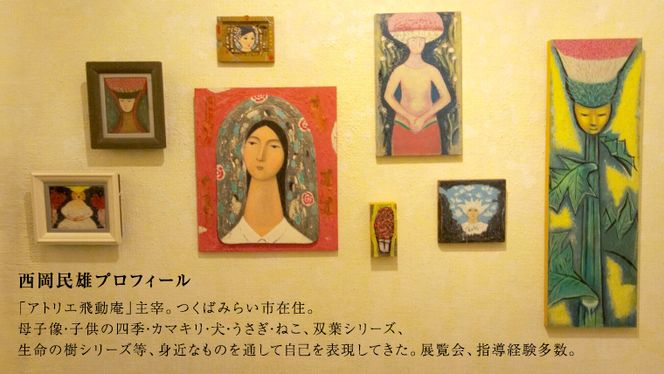 【 限定 1点 】 「 花女〈リンゴ〉 」 絵画 絵 アート アトリエ 飛動庵 [BG40-NT]