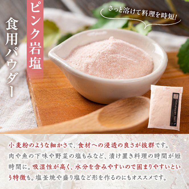 ピンク岩塩食用ピンク3種スペシャルセット(計6kg)  ヒマラヤ岩塩 ピンク岩塩　岩塩 塩 食塩 調味料 ミネラル 粗塩 あら塩 つけ塩 小粒塩 熱中症対策【梅研本舗ジャパン】a-22-8-z