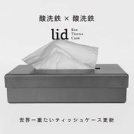 GRAVIRoN lid Box Tissue Case 酸洗鉄×酸洗鉄（ティッシュケース）ボックスティッシュ ティッシュカバー