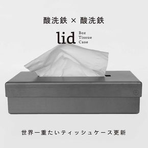 GRAVIRoN lid Box Tissue Case 酸洗鉄×酸洗鉄（ティッシュケース）ボックスティッシュ ティッシュカバー