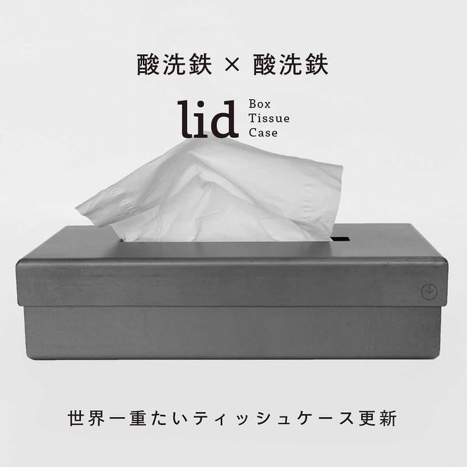 ymKczGRAVIRoN lid Box Tissue Case _S×_SieBbVP[Xj{bNXeBbV eBbVJo[