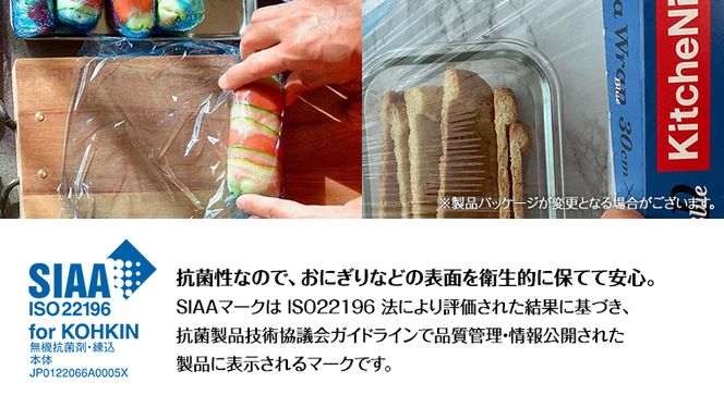 【業務用】 食の安全管理に「青色」の色付きラップ キッチニスタラップ 抗菌 ブルーセット （ 60本入り ） ラップ 食品ラップ セット 業務用 キッチン 台所用品 日用品 抗菌性 色付き キッチニスタ [DO006ci]