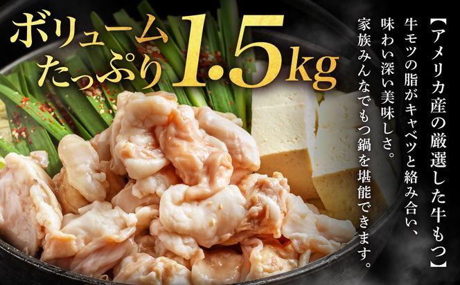 もつ1.5㎏ あごだし【醤油】もつ鍋 満足15人前(5×3セット)【魚住商店】_HA1492