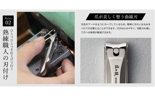 匠の技 ステンレス製 キャッチャーつめきりL（G-1112）