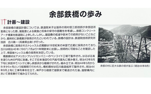 【余部鉄橋鋼材 思い出のプレート・オリジナルマグネット】およそ1世紀にわたり日本海から吹き付ける風雪に耐えた「余部鉄橋」 部材を切り出して、プレートに加工 道の駅あまるべオリジナルグッズ 鉄道 兵庫県 香美町 余部橋梁 23-04