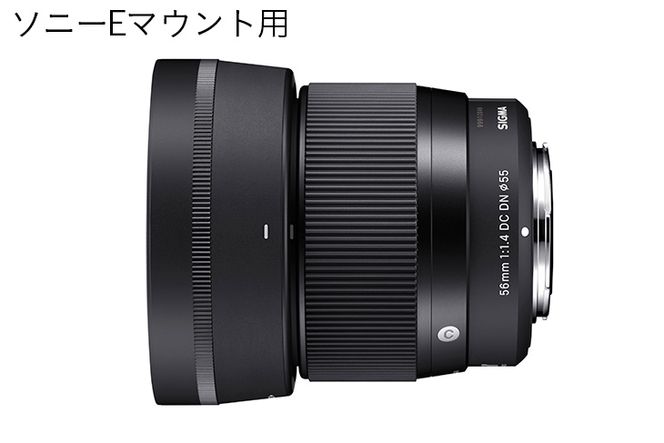 SIGMA 56mm F1.4 DC DN | Contemporary【ソニーEマウント】