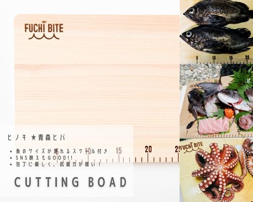 【FUCHI BITE】 スケール付き木製まな板（ヒノキ）・フタ付きワイドパンセット