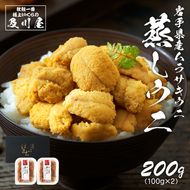 ウニ 蒸しうに 200g ( 100g×2 ) 天然 ムラサキウニ 岩手県産 天然 三陸 うに ウニ 雲丹 ムラサキうに 蒸し雲丹 蒸しうに 【oikawa009】