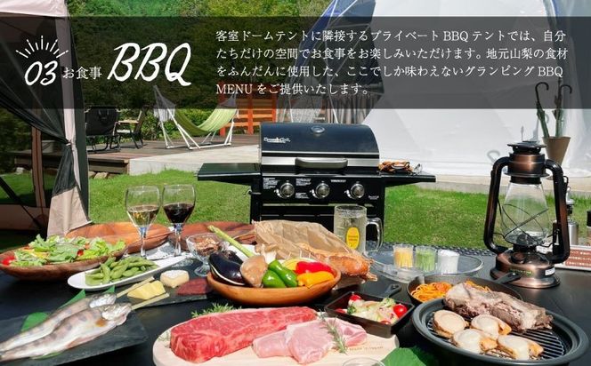 FH003【山梨県都留市ふるさと納税】グランピング施設　「THE FOREST」 ご宿泊券補助券15,000円分