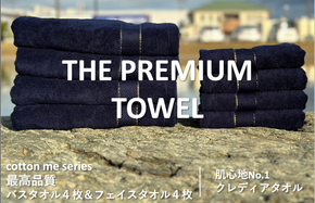 099H1413 【THE PREMIUM TOWEL】計８枚タオルセット／厚手泉州タオル（ネイビー）【泉州タオル 国産 吸水 普段使い シンプル 日用品】