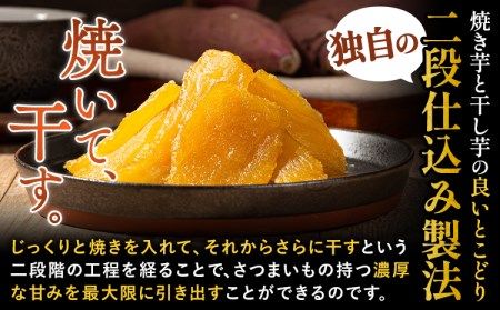 干し芋 驚くほど柔らか！しっとり！ 熊本県産 紅はるか 使用 無添加 国産 焼き干し芋 2kg (200g×10袋) 《30日以内に出荷予定(土日祝除く)》 常温 旬 ほしいも ほし芋 焼き芋 小分け スイーツ 訳あり や 規格外 のお芋使用のエシカルスイーツです。 ---fn_ykhsi_24_17000_2kg_30d---