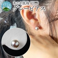 あこや本真珠ｸﾞﾚｰﾋﾟｱｽ7.5mm珠ﾋﾟｱｽ14金ﾎﾜｲﾄｺﾞｰﾙﾄﾞ N0119-YZF042