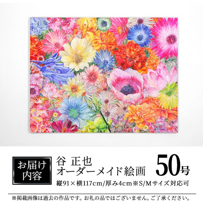 絵画 アクリル F50サイズ オリジナル 量