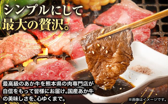 くまもとあか牛 焼肉用 400g 長洲501《60日以内に出荷予定(土日祝除く)》熊本県 長洲町 焼肉 やきにく 牛肉 肉 あか牛 赤牛---sn_f501kakyk_60d_23_17500_400g---