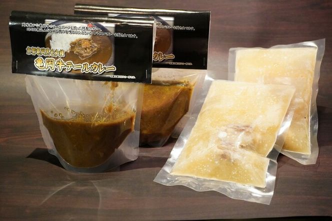 亀岡牛 テールカレー ＆ テールスープセット＜亀岡牛専門店 木曽精肉店＞ ☆祝！亀岡牛 2023年最優秀賞（農林水産大臣賞） ☆亀岡牛ハンバーグ・カレーコンテスト グランプリ受賞!