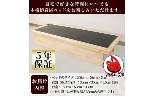 ＜設置式＞桜島溶岩浴ベッド台座付 5年保証付き！(桜島溶岩12枚)溶岩 溶岩浴 家庭用 自宅用 ヒート 発汗【梅研本舗ジャパン】akn047-24