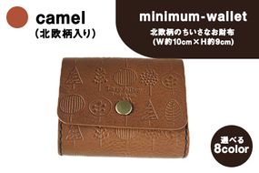 北欧柄のちいさなお財布 minimum-wallet キャメル レザークラフト Lazy fellow《受注制作につき最大1カ月以内》 熊本県大津町 選べる8カラー---so_lazyminih_1mt_23_59000_camel---