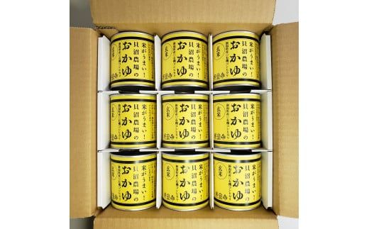 【米がうまい！新潟県産有機栽培コシヒカリ】貝沼農場のおかゆ 缶詰（玄米粥×9缶） 1067002