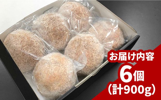 【溢れる肉汁】長崎和牛100％使用生ハンバーグ150g×6個 計900g / 長崎和牛 湯煎 こんがりふっくらハンバーグ 黒毛牛肉100% / 南島原市 / 原城温泉 真砂[SFI001]