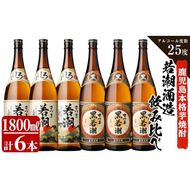 白若潮・黒若潮 1800ml×6本セット「ザ・ファブル」に掲載！ c8-026