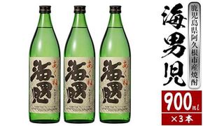 オリジナル芋焼酎！岩崎酒店限定の海男児(900ml×3本)麦焼酎 米焼酎 ブレンド焼酎 人気酒 水割り 【岩崎酒店】a-14-15-z