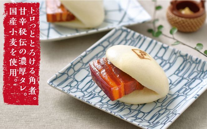 【2回定期便】とろけるおいしさ！長崎角煮まん 80ｇ × 10個 入り / 角煮まんじゅう 肉まん 中華まん /南島原市 / ふるさと企画[SBA048]