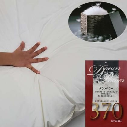 羽毛布団 ダブル 羽毛掛け布団【イングランド産ホワイトダウン９３％】羽毛ふとん 羽毛掛けふとん ダウンパワー370 本掛け羽毛布団 本掛け羽毛掛け布団 寝具 冬用 羽毛布団 FAG077